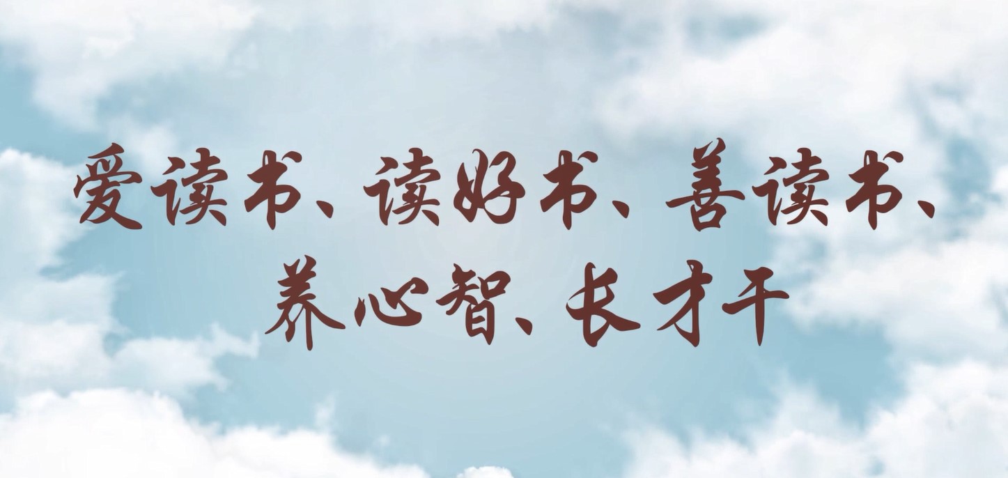 爱读书、读好书、善读书、养心智、长才干——株洲航电分（中国）有限责任韦德网站读书月活动小记